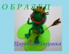 ЛЯГУШКА.jpg