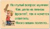много ваших полегло.jpg