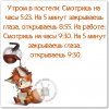 утром.jpg