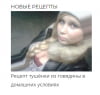тушенка.png
