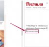 постила1.jpg