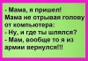 армия.jpg