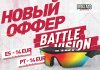 battle-vision-vk.jpg