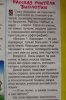 крокодил.jpg