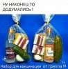 вакцинация.jpg
