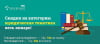 про-скидки-января.png