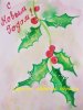 Остролист 10.jpg