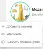 мод.jpg