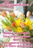 Изображение WhatsApp 2024-03-08 в 10.34.09_cf9e249d.jpg