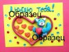 образец.jpg