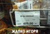 игорь.jpg