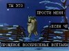 прощенное.jpg