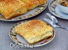Слойки с сыром и кунжутом (итоговое фото 1) образец.jpg