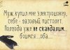 муж.jpg