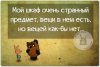 вещи.jpg