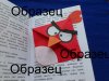 образец.jpg