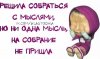 мысли.jpg