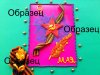 образец.jpg