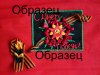 образец.jpg