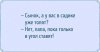 топят в садике.jpg
