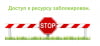 blocked.png