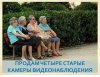 камеры видео.jpg