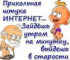 интернет.jpg