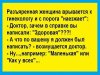 здоровая.jpg