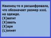 хххл.jpg